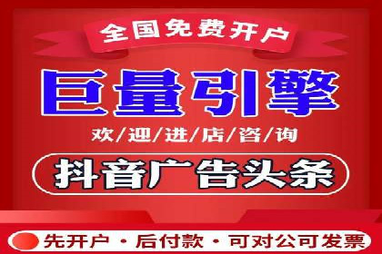 探索信息流广告开户的秘密：多行业案例分析
